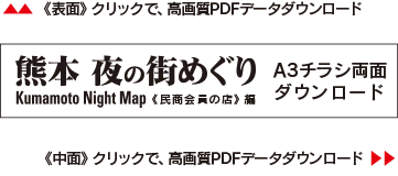 A3チラシ両面　高画質PDFデータダウンロード