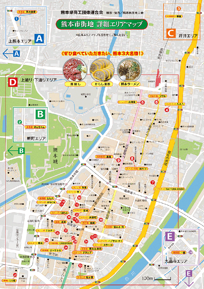 熊本市街地 詳細エリアマップ