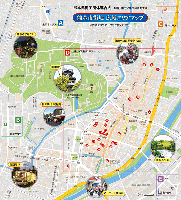 熊本市街地 広域エリアマップ