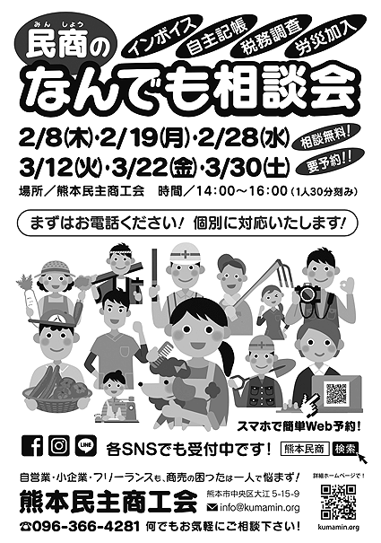 なんでも相談会