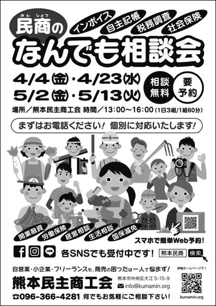 なんでも相談会