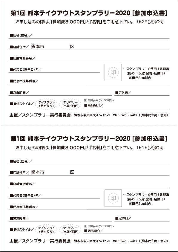 熊本市街地 詳細エリアマップ